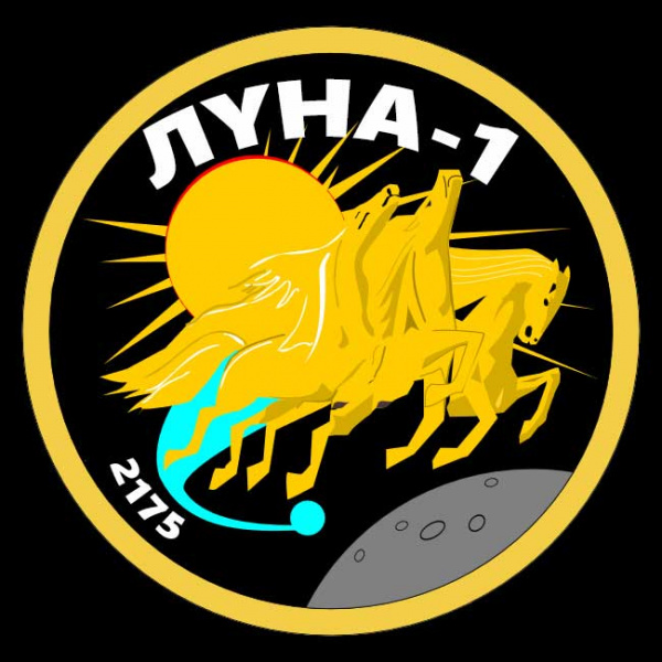 File:Luna1.jpg