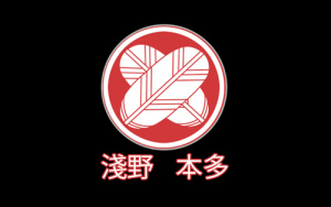 Logo della Asano-Honda